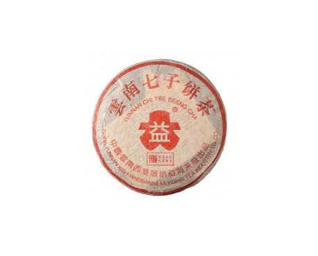 莱州普洱茶大益回收大益茶2004年401批次博字7752熟饼